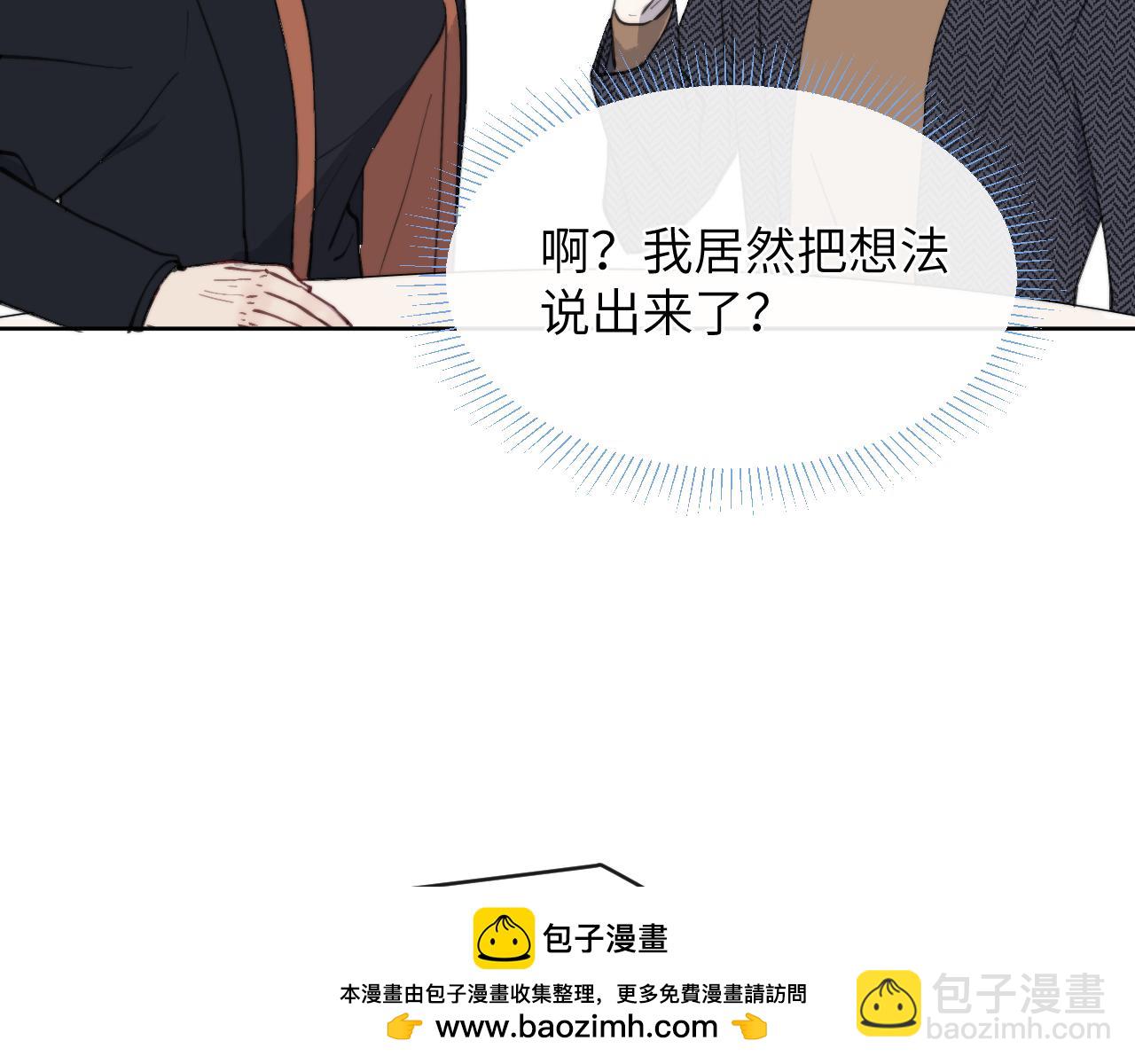 第37话 戎逸，你穿白色礼服一定很好看(1/3)-第37话