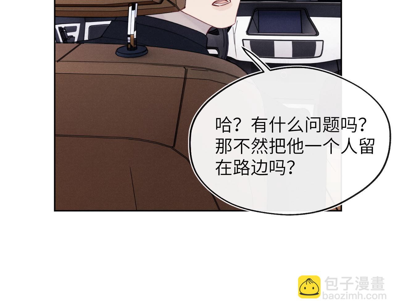 第39话 你们要约会？我也要加入！(1/3)-第39话