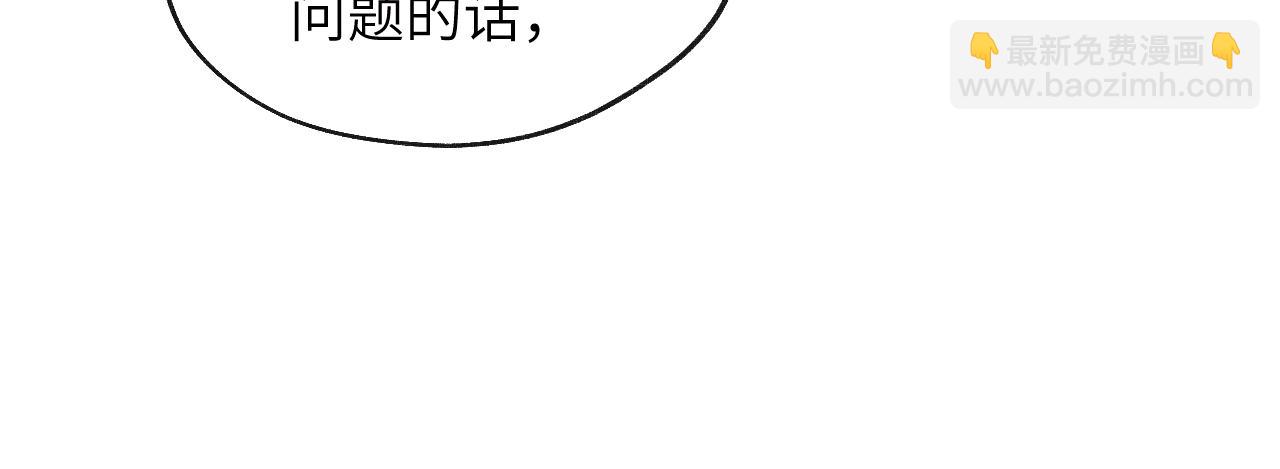 第39话 你们要约会？我也要加入！(1/3)-第39话