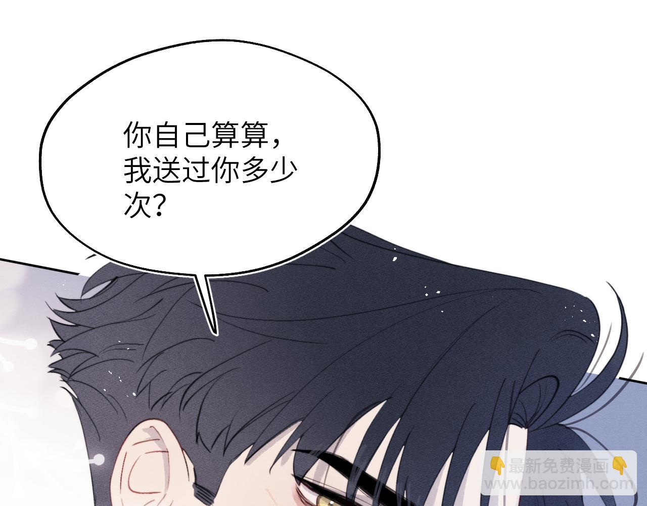 第39话 你们要约会？我也要加入！(1/3)-第39话