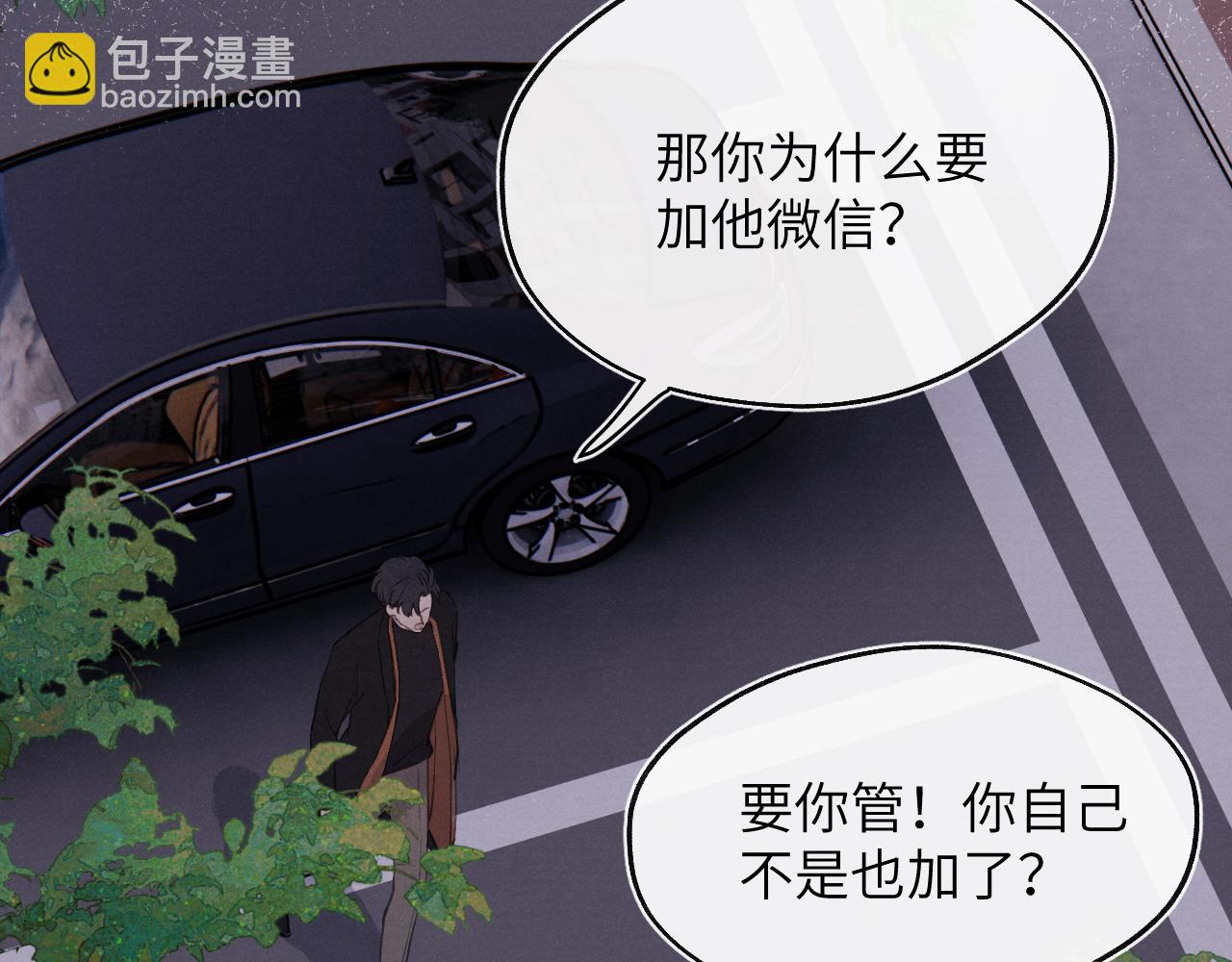 第39话 你们要约会？我也要加入！(1/3)-第39话