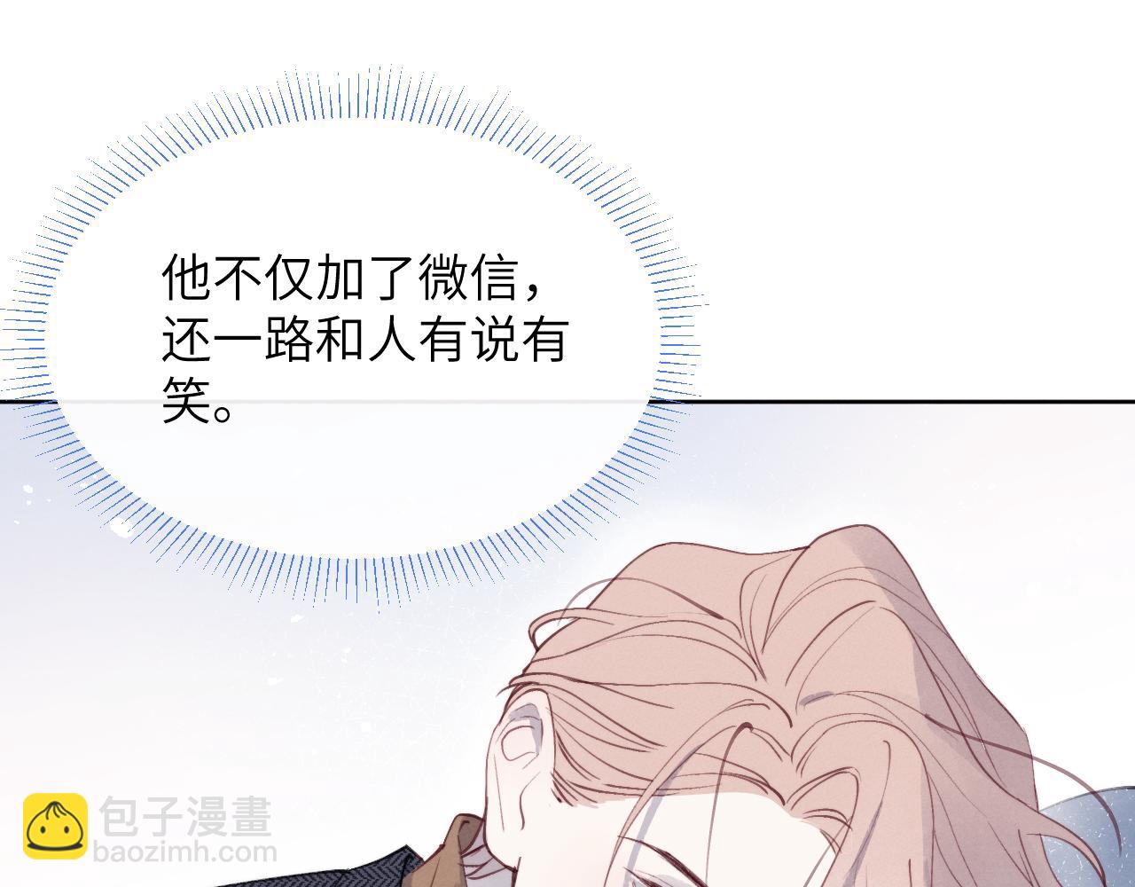 第39话 你们要约会？我也要加入！(1/3)-第39话