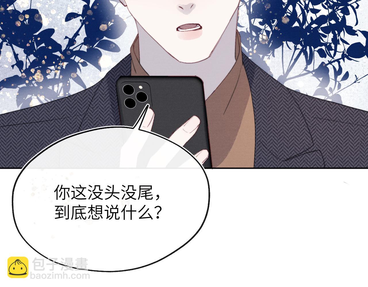 第39话 你们要约会？我也要加入！(1/3)-第39话