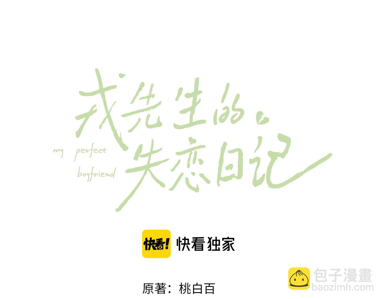 第39话 你们要约会？我也要加入！(1/3)-第39话