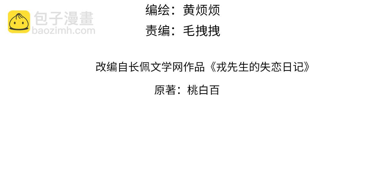 第39话 你们要约会？我也要加入！(1/3)-第39话