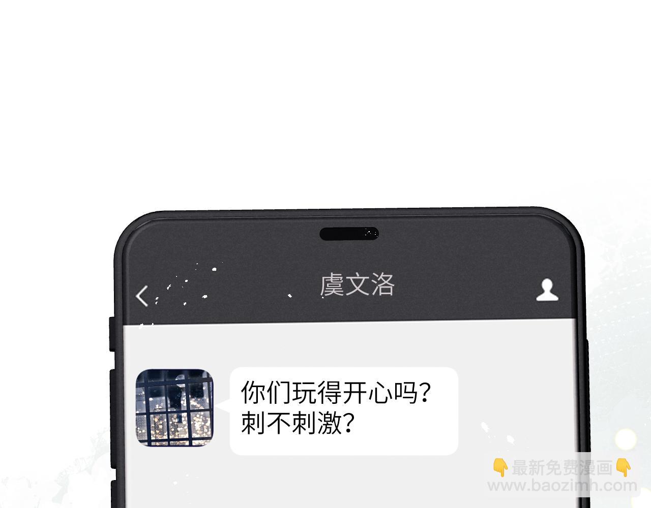 第41话 你不要做我的前任吧(1/3)-第41话