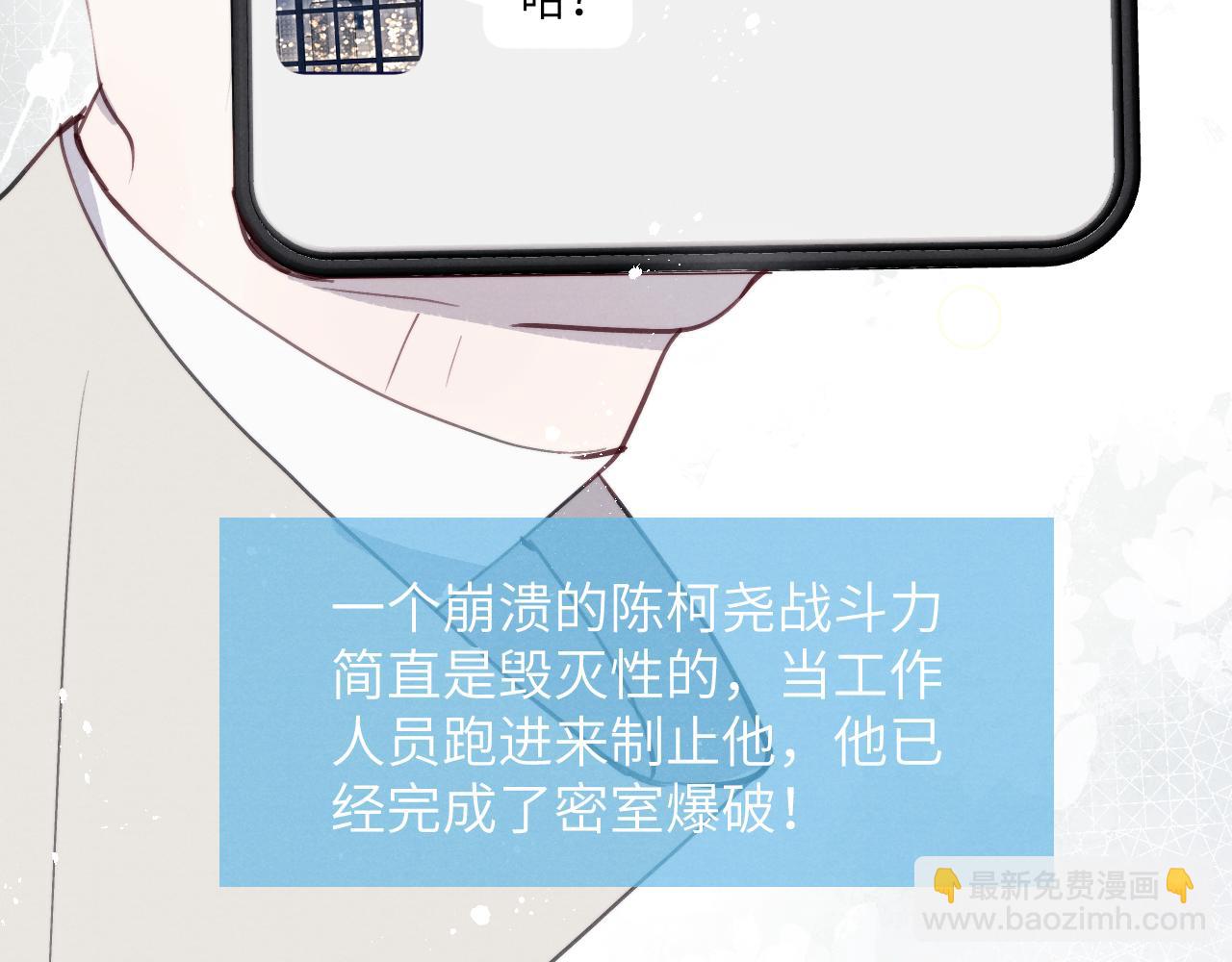 第41话 你不要做我的前任吧(1/3)-第41话