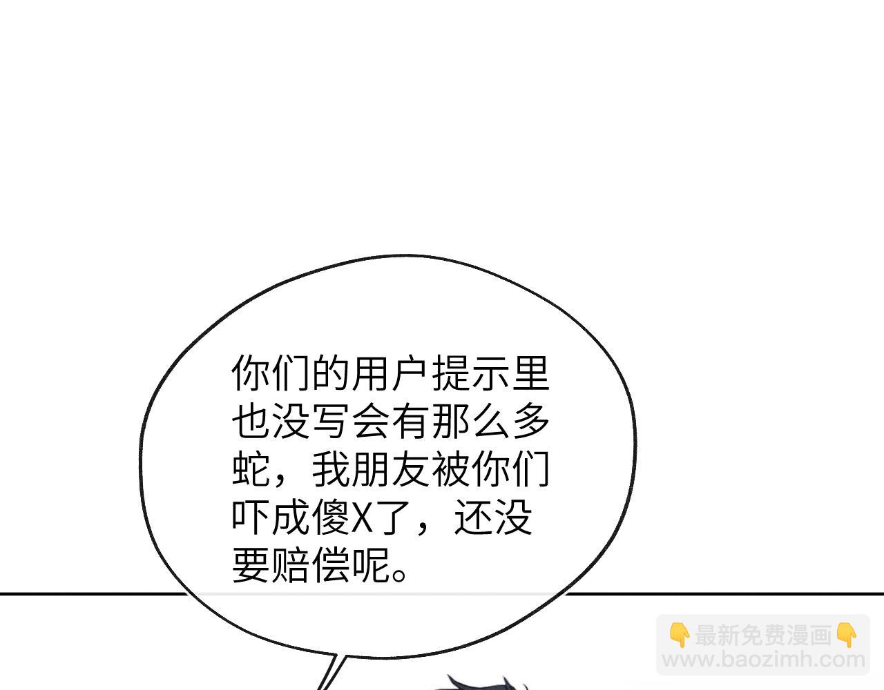 第41话 你不要做我的前任吧(1/3)-第41话