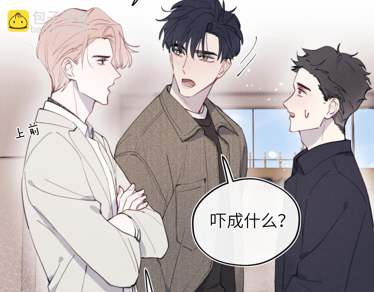 第41话 你不要做我的前任吧(1/3)-第41话