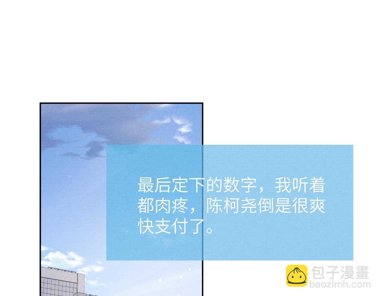 第41话 你不要做我的前任吧(1/3)-第41话