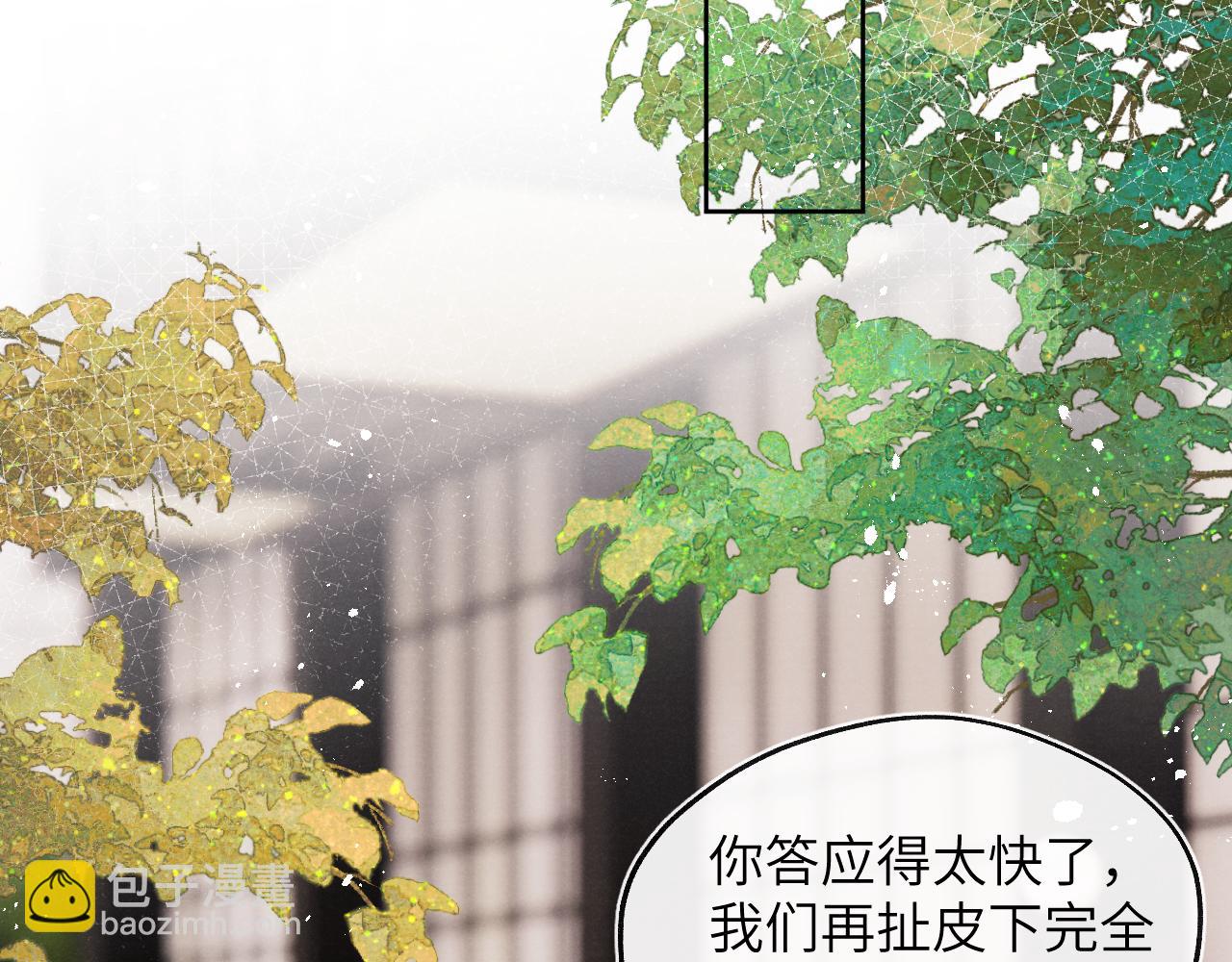 第41话 你不要做我的前任吧(1/3)-第41话