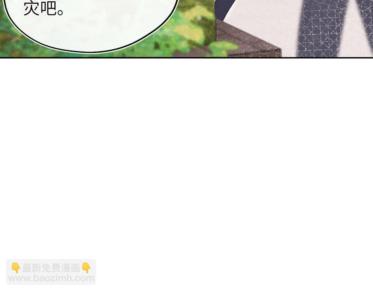 第41话 你不要做我的前任吧(1/3)-第41话