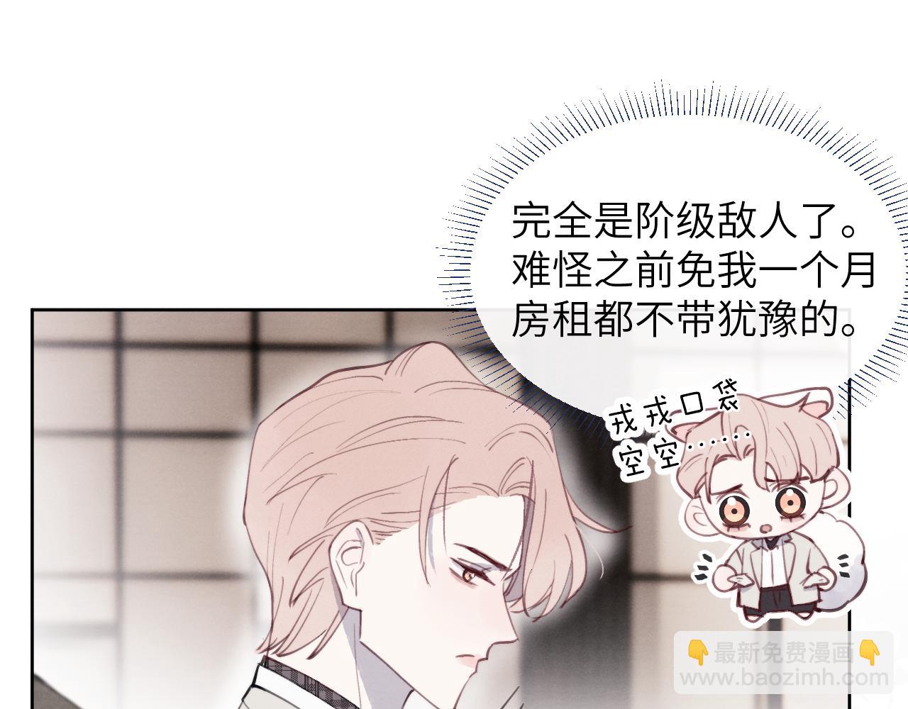 第41话 你不要做我的前任吧(1/3)-第41话