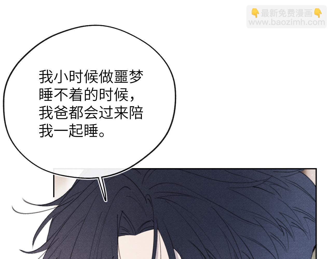 第41话 你不要做我的前任吧(1/3)-第41话