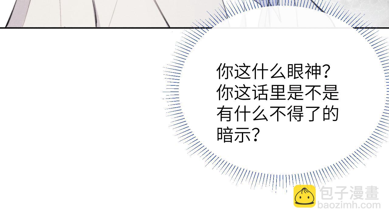 第41话 你不要做我的前任吧(1/3)-第41话