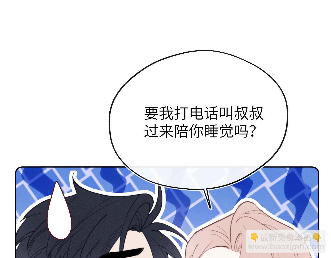 第41话 你不要做我的前任吧(1/3)-第41话