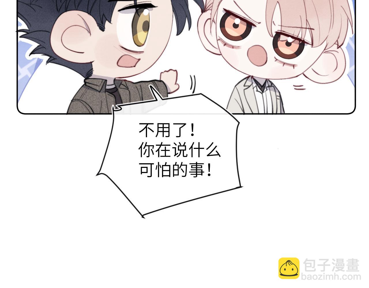 第41话 你不要做我的前任吧(1/3)-第41话