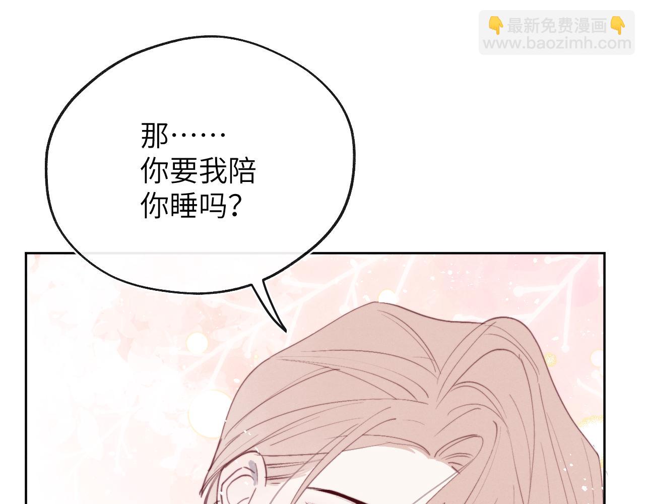 第41话 你不要做我的前任吧(1/3)-第41话