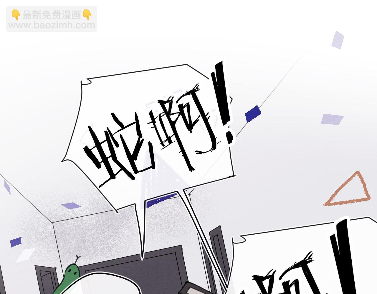 第41话 你不要做我的前任吧(1/3)-第41话