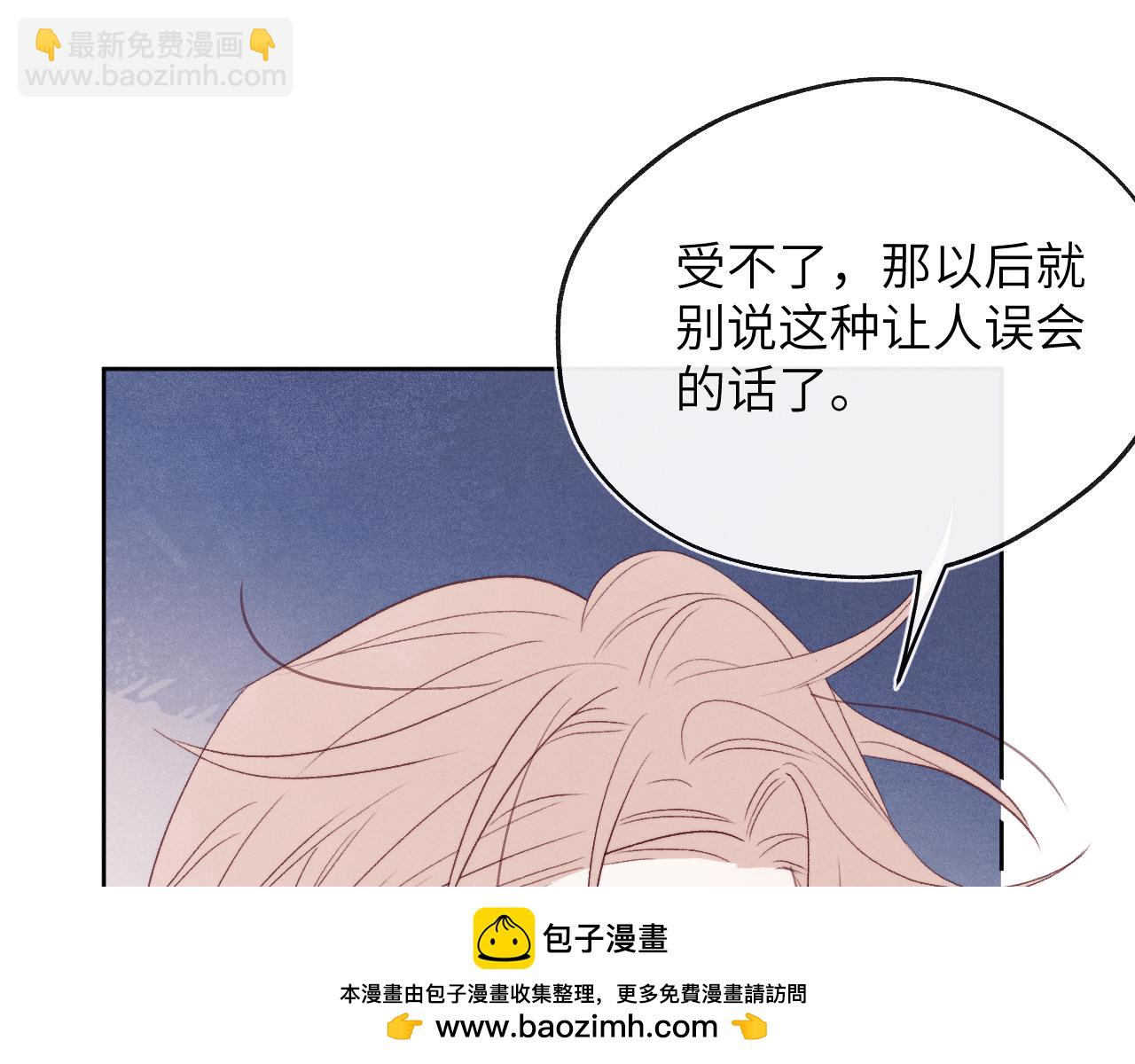 第41话 你不要做我的前任吧(1/3)-第41话