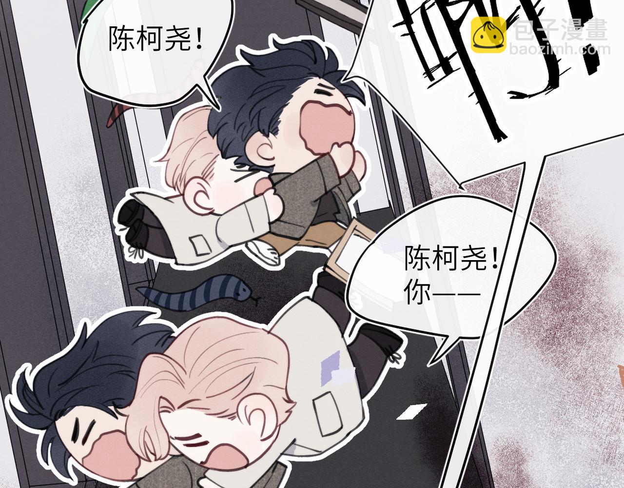 第41话 你不要做我的前任吧(1/3)-第41话