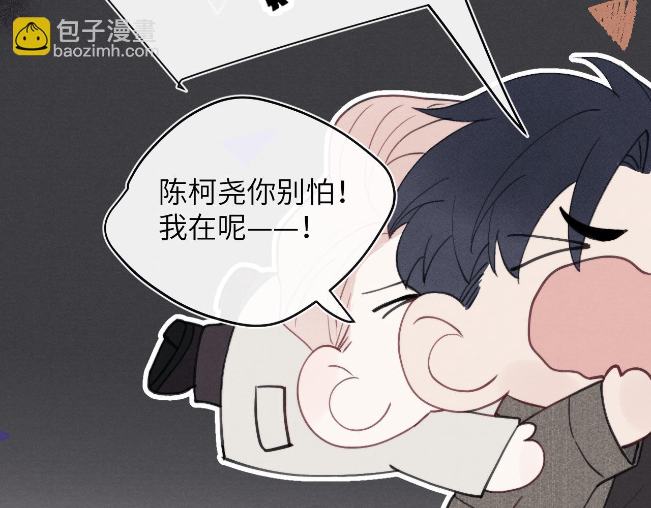 第41话 你不要做我的前任吧(1/3)-第41话