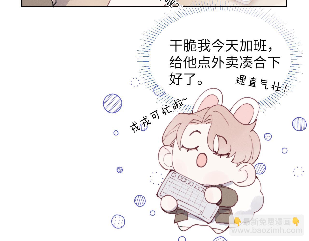 第43话 偶像见面会前夕(1/3)-第43话