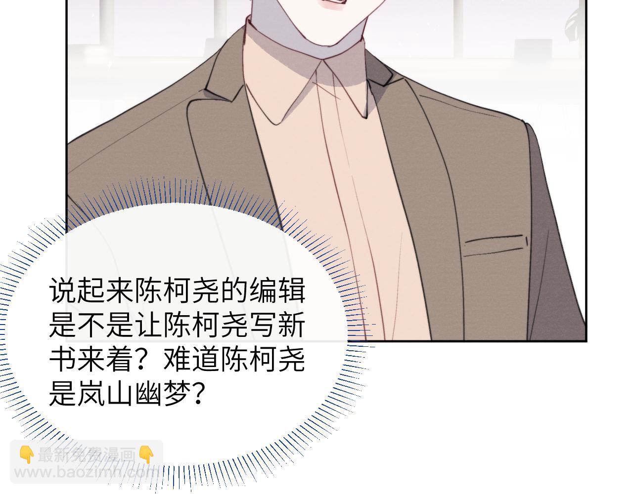 第43话 偶像见面会前夕(1/3)-第43话