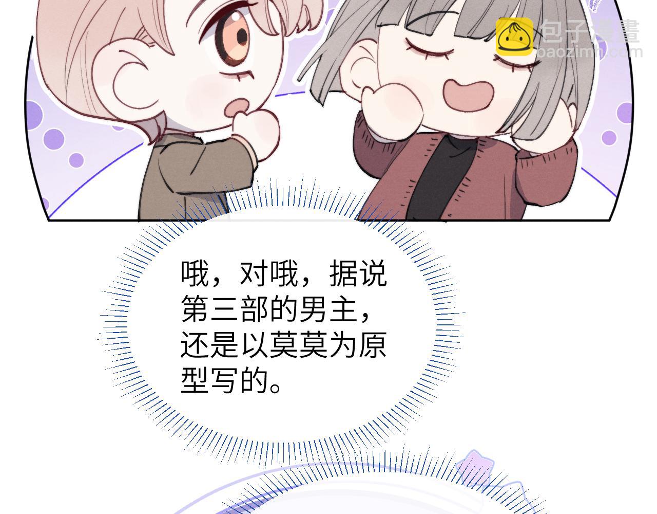 第43话 偶像见面会前夕(1/3)-第43话