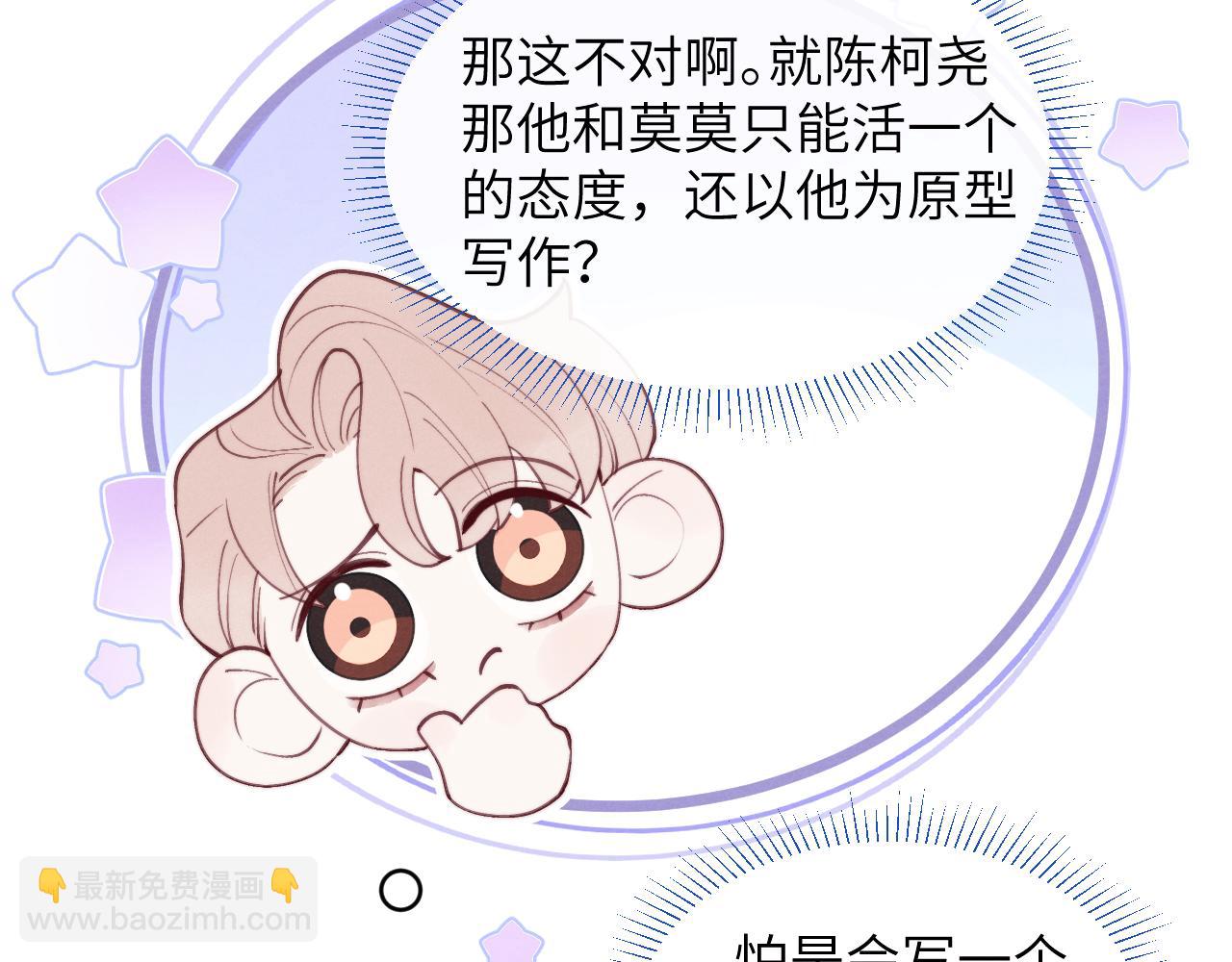 第43话 偶像见面会前夕(1/3)-第43话