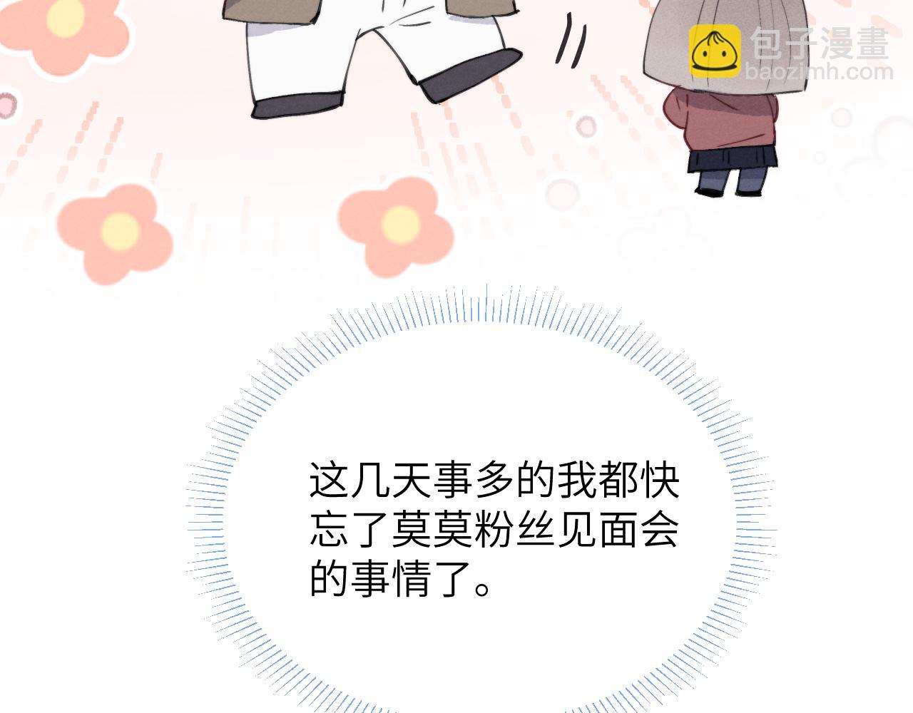 第43话 偶像见面会前夕(1/3)-第43话