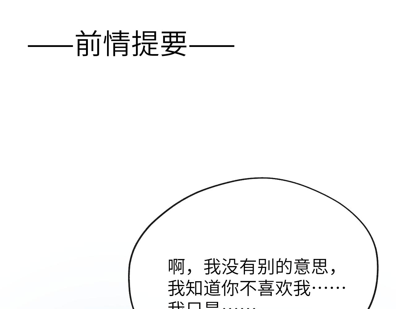 第45话 陈柯尧有&ldquo;救&rdquo;啦？！(1/3)-第45话