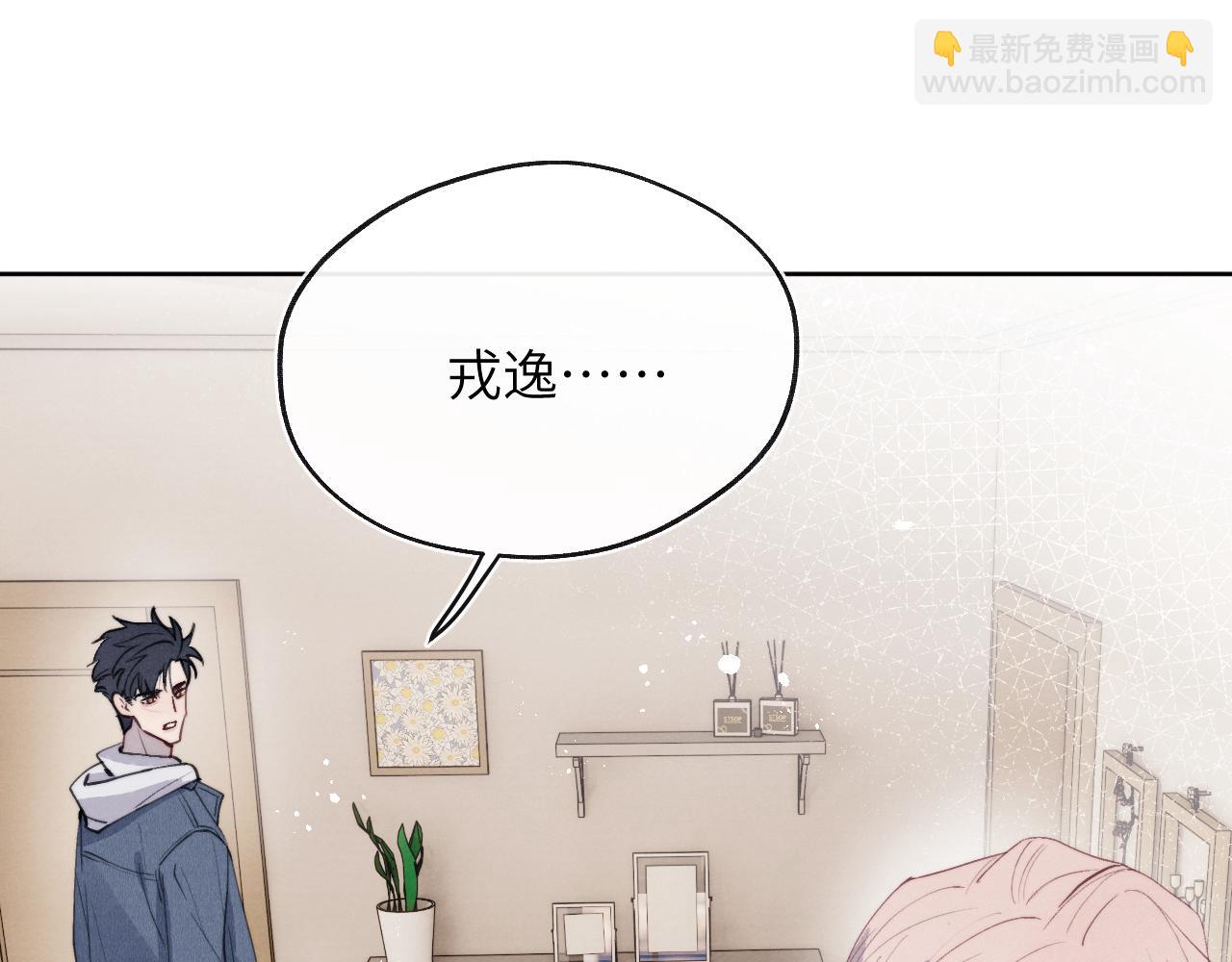 第45话 陈柯尧有&ldquo;救&rdquo;啦？！(1/3)-第45话