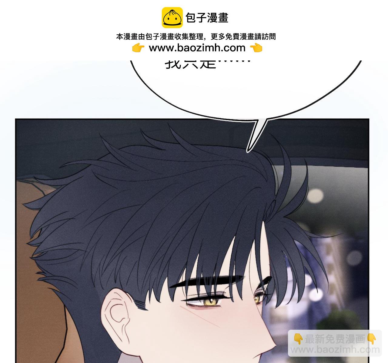 第45话 陈柯尧有&ldquo;救&rdquo;啦？！(1/3)-第45话