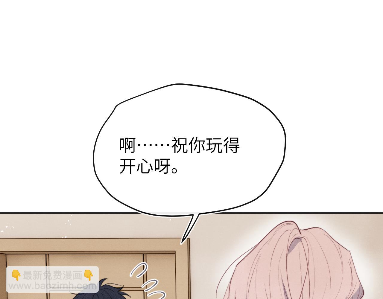 第45话 陈柯尧有&ldquo;救&rdquo;啦？！(1/3)-第45话