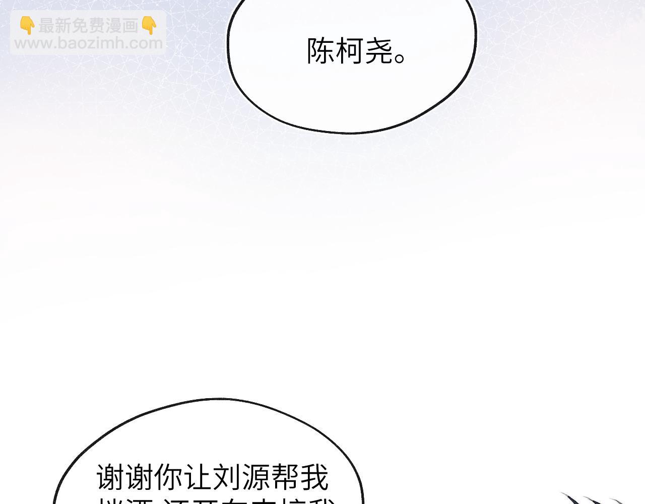 第45话 陈柯尧有&ldquo;救&rdquo;啦？！(1/3)-第45话