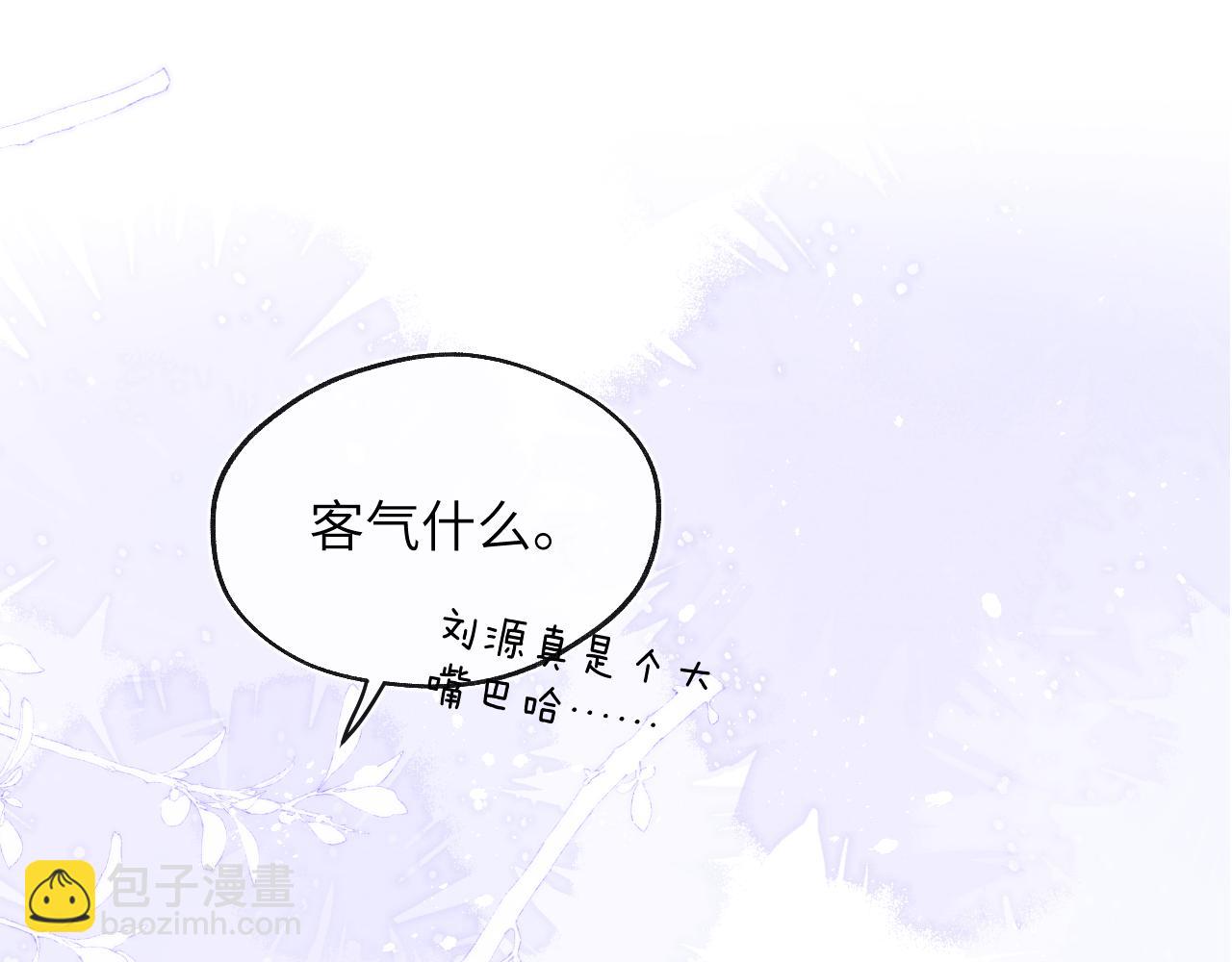 第45话 陈柯尧有&ldquo;救&rdquo;啦？！(1/3)-第45话