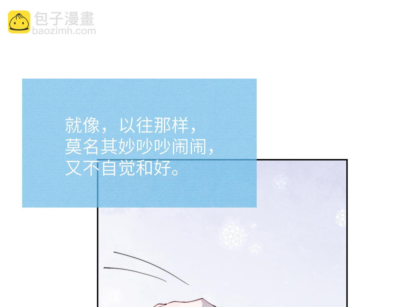 第45话 陈柯尧有&ldquo;救&rdquo;啦？！(1/3)-第45话