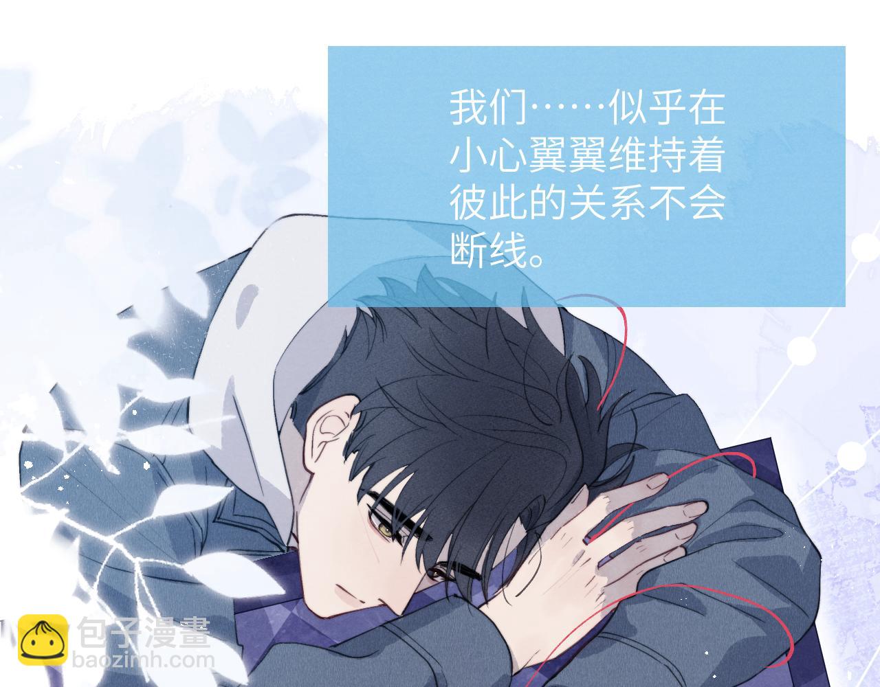 第45话 陈柯尧有&ldquo;救&rdquo;啦？！(1/3)-第45话