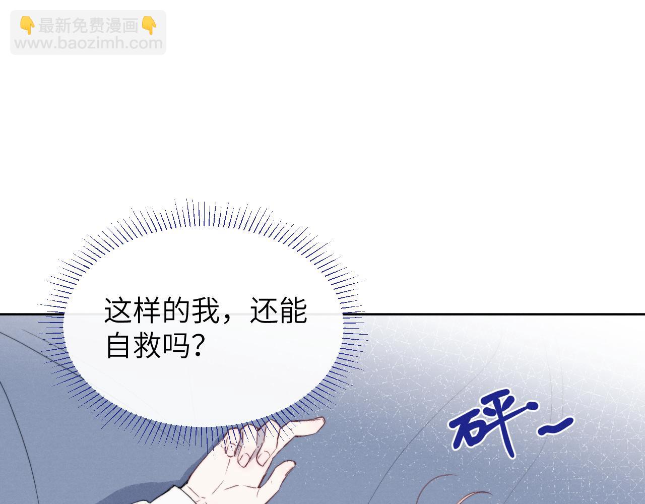 第45话 陈柯尧有&ldquo;救&rdquo;啦？！(1/3)-第45话