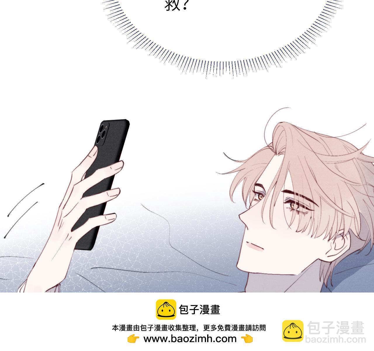 第45话 陈柯尧有&ldquo;救&rdquo;啦？！(1/3)-第45话