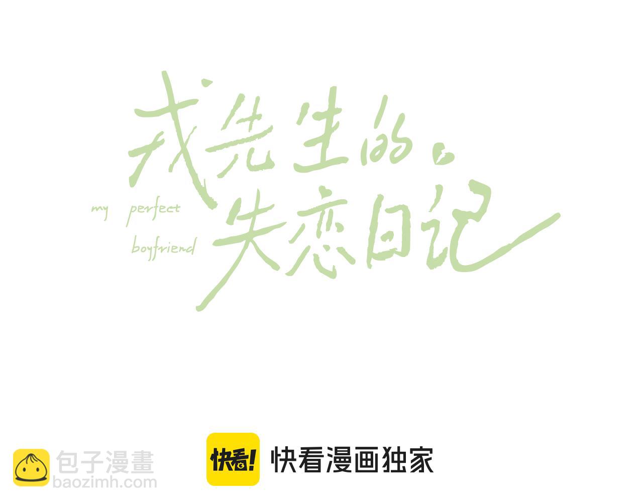 第45话 陈柯尧有&ldquo;救&rdquo;啦？！(1/3)-第45话