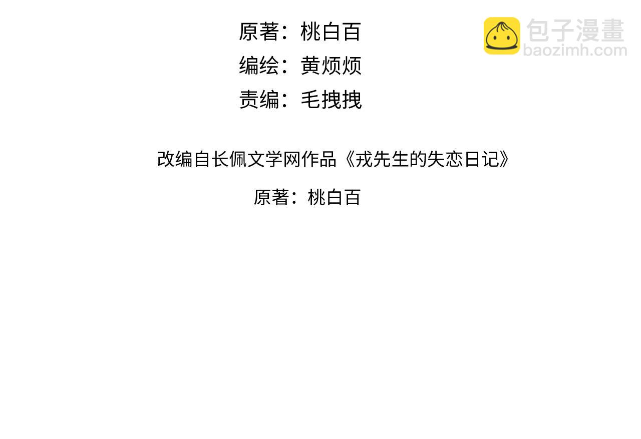 第45话 陈柯尧有&ldquo;救&rdquo;啦？！(1/3)-第45话