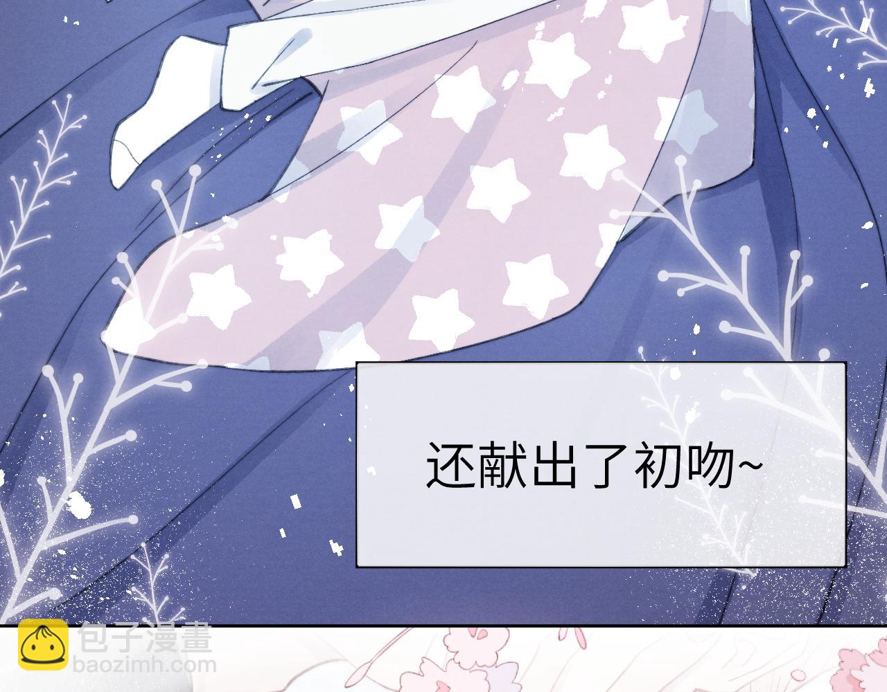 第5话 吸吸我的陈柯尧补元气！(1/3)-第5话