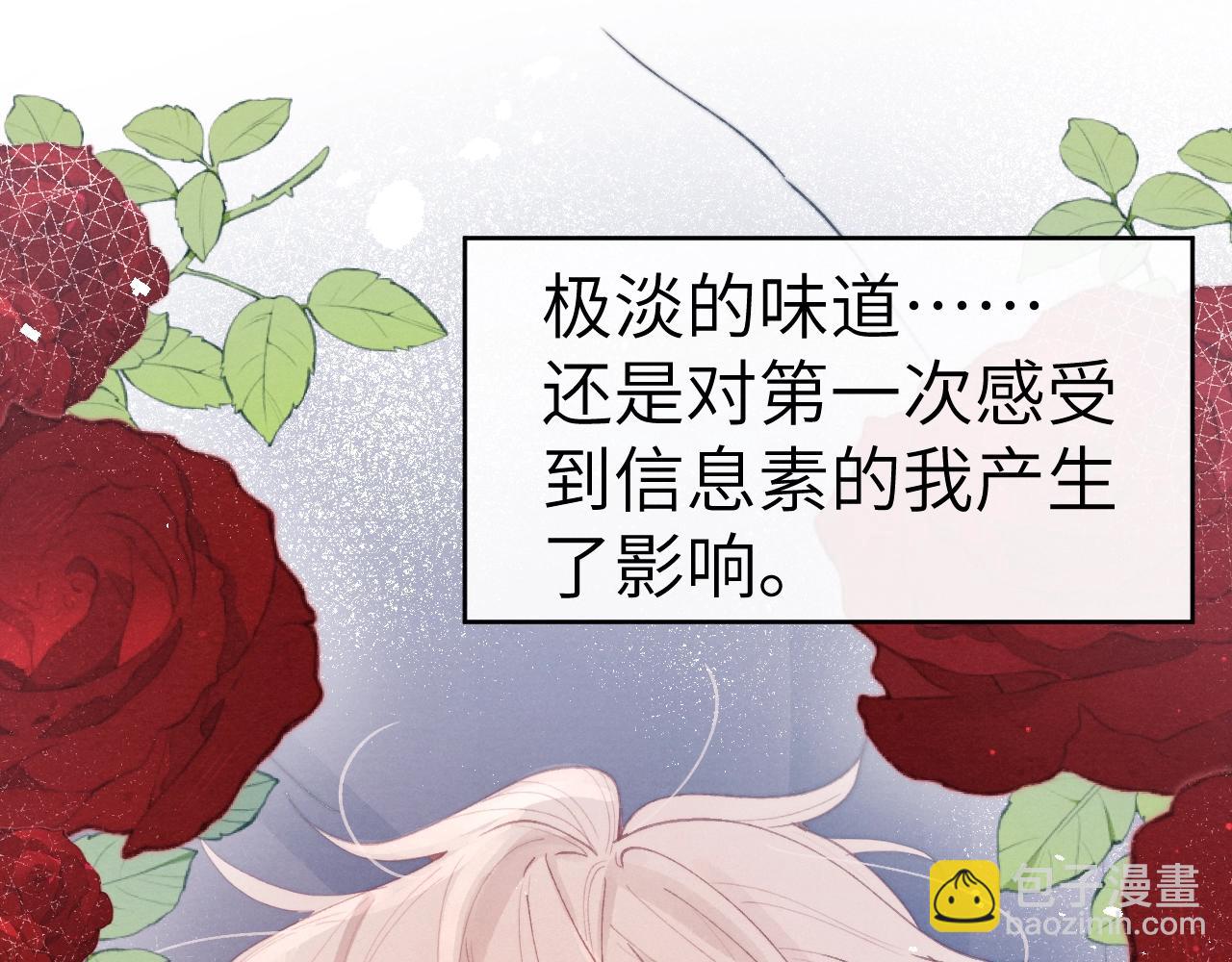 第5话 吸吸我的陈柯尧补元气！(1/3)-第5话