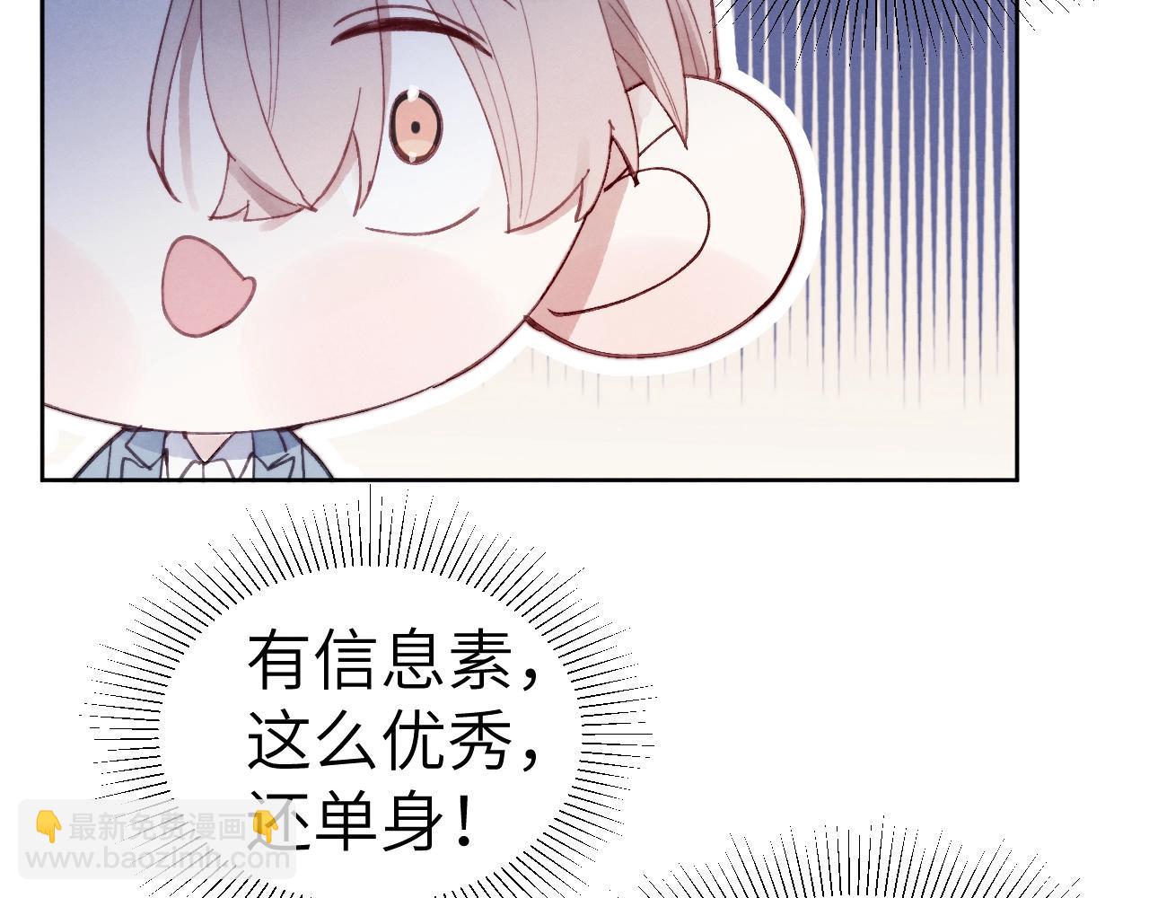 第5话 吸吸我的陈柯尧补元气！(1/3)-第5话