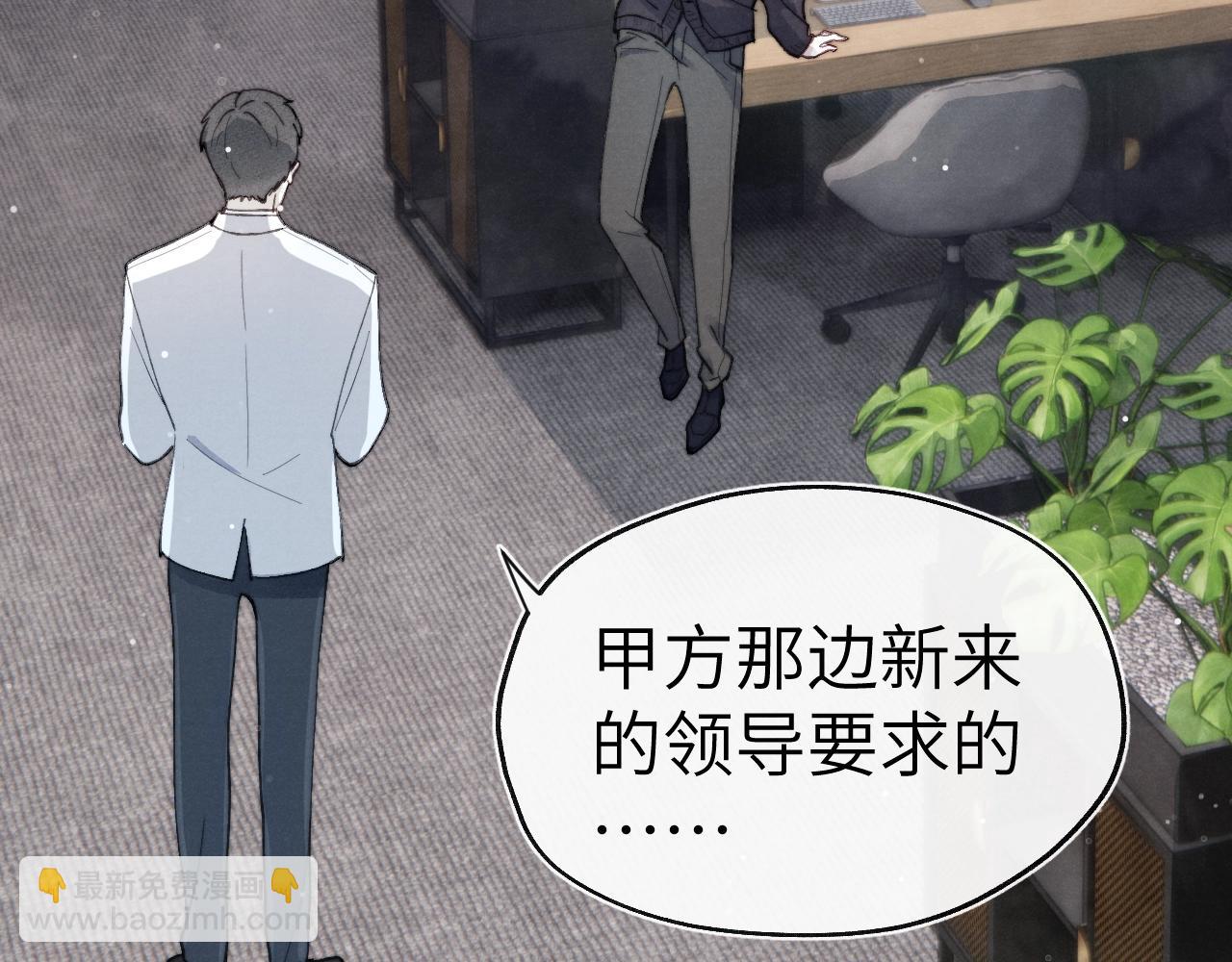 第5话 吸吸我的陈柯尧补元气！(1/3)-第5话