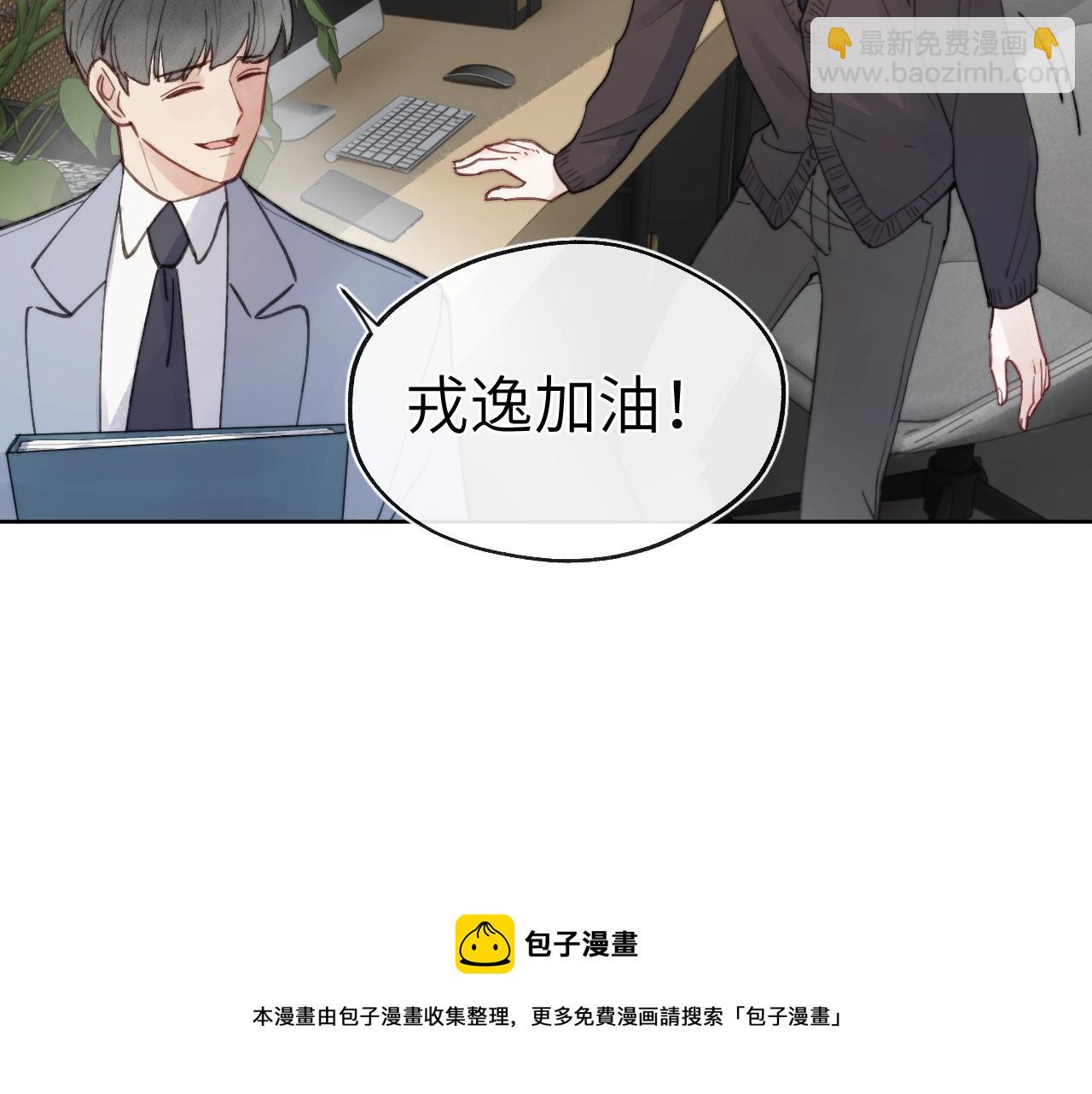 第5话 吸吸我的陈柯尧补元气！(1/3)-第5话