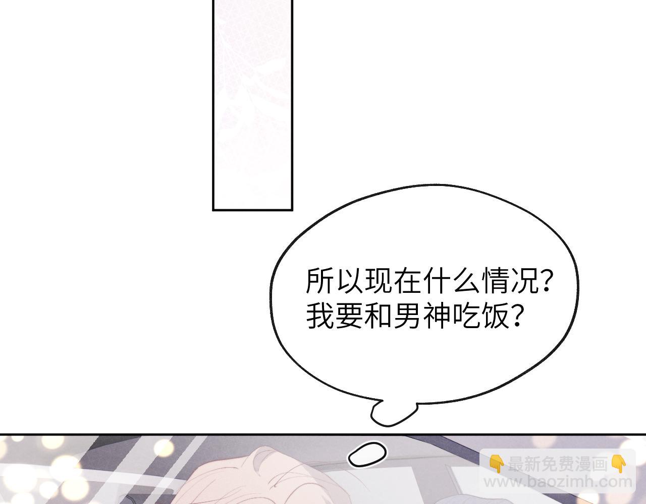 第49话 陈柯尧莫昱飞关系疑云(1/3)-第49话