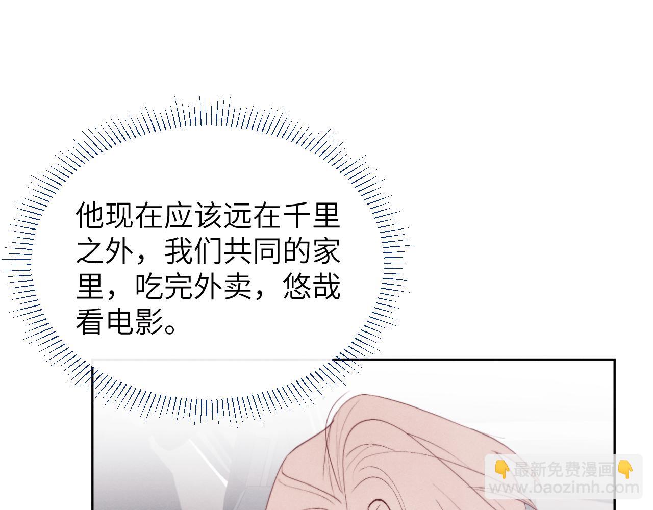 第49话 陈柯尧莫昱飞关系疑云(1/3)-第49话